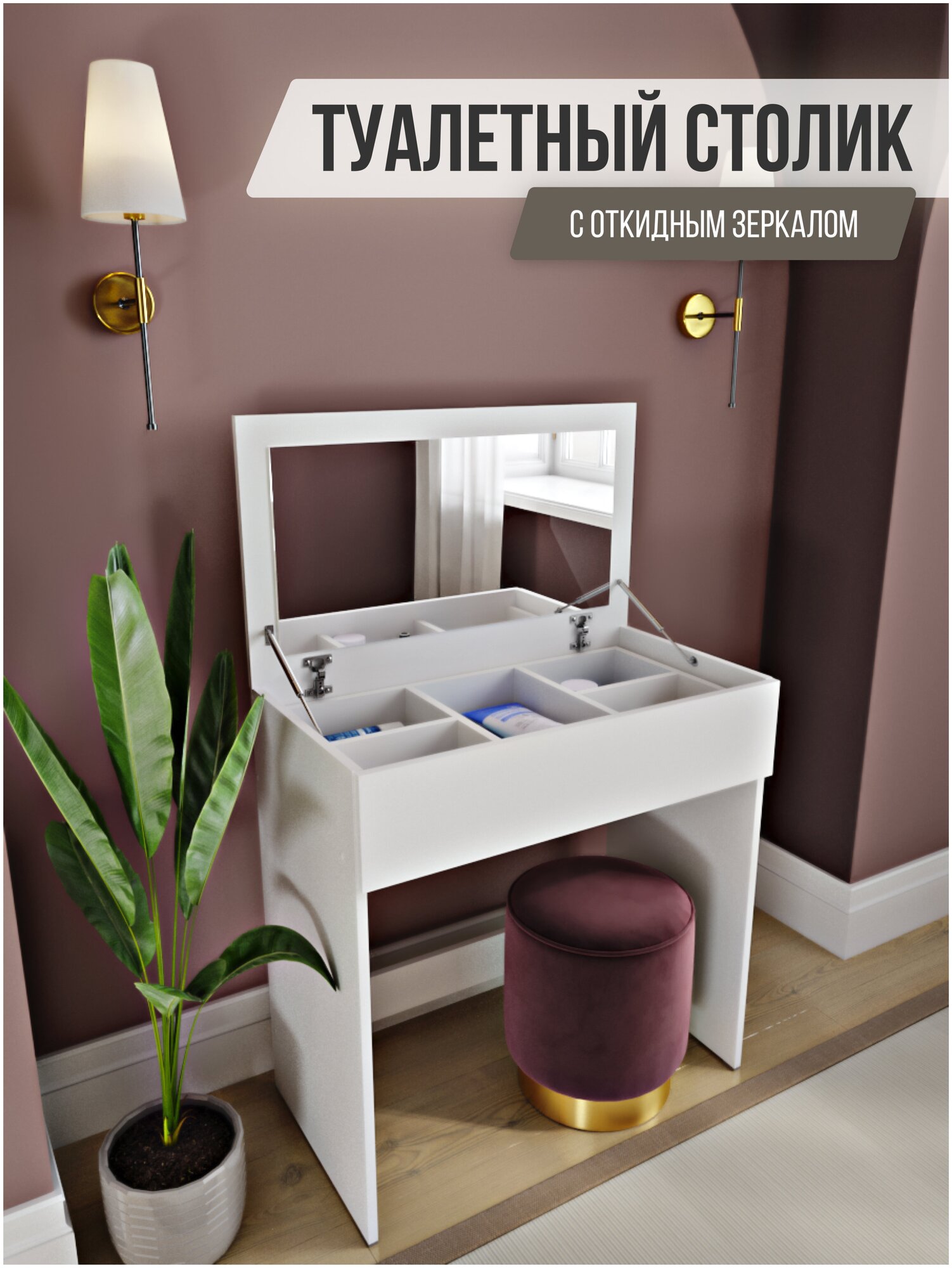 Туалетный столик с зеркалом стол для макияжа стол с ящиком стол письменный компьютерный столик для ноутбука гримерный стол Rick Wood Белый