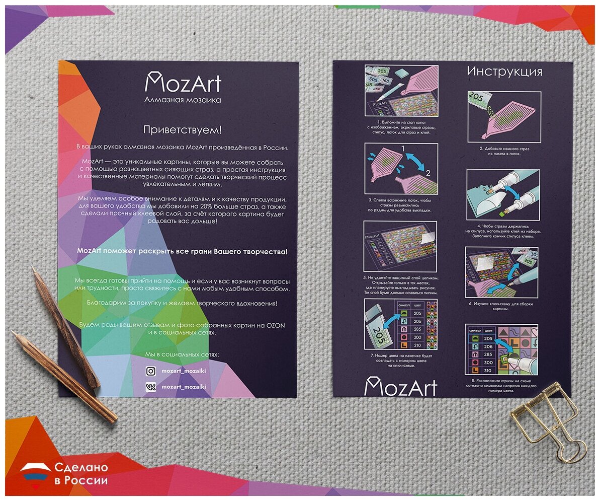 Алмазная мозаика Кот Ван Гог / MozArt / вышивка стразами 30х40 / полная выкладка