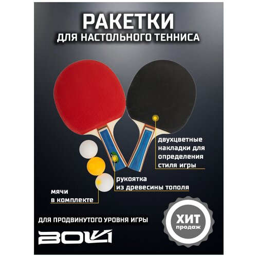 фото Набор для настольного тенниса prime нет бренда