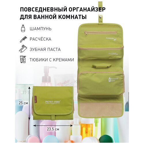 фото Сумка-органайзер для путешествий rh10 pictet fino