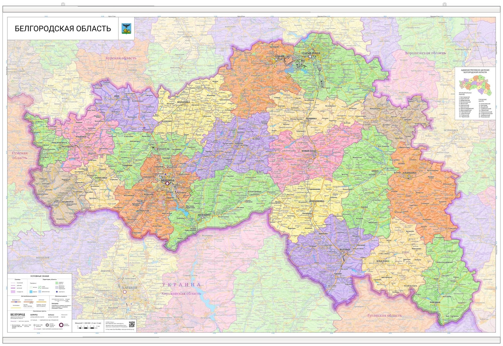 настенная карта Белгородской области 100 х 153 см (с подвесом)