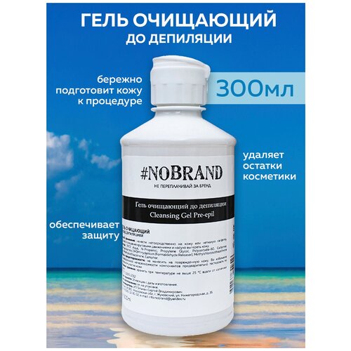 NOBRAND.PRO Гель для подготовки кожи к депиляции, 300 мл, лосьон перед шугарингом очищающий и обезжиривающий. Эпиляция, депиляция