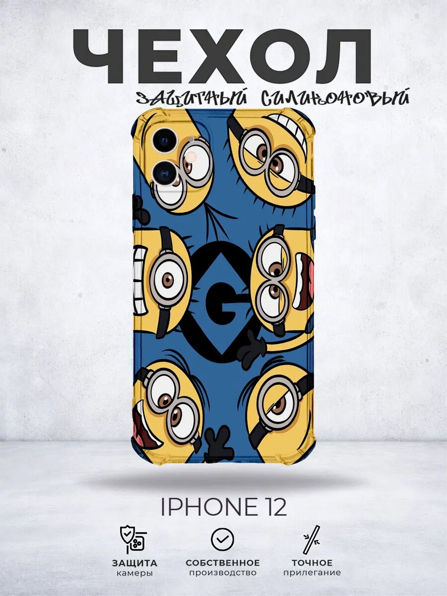 Чехол на iPhone 12 с принтом Миньоны