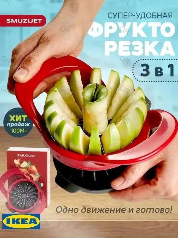 Фрукторезка 3 в 1 с крышкой и выталкивателем долек