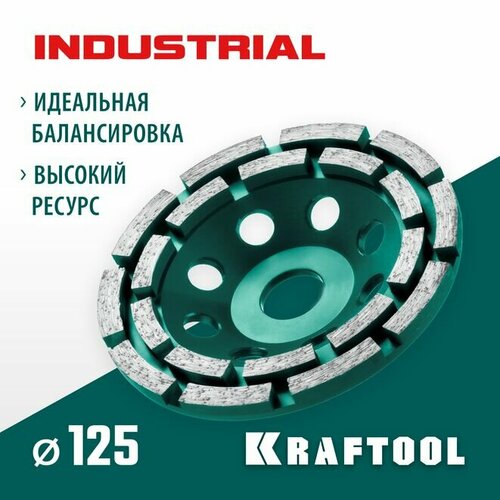 Двухрядная алмазная чашка Kraftool Double d 125 мм, INDUSTRIAL