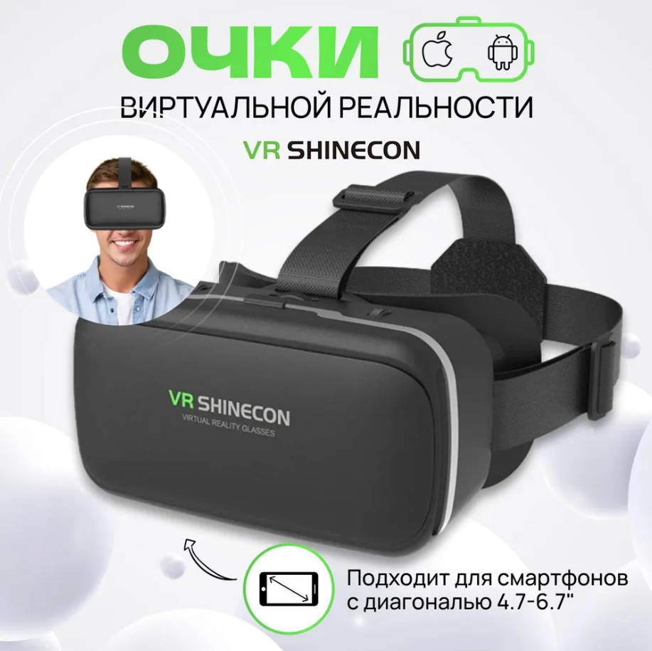 Очки виртуальной реальности с наушниками VR Shinecon