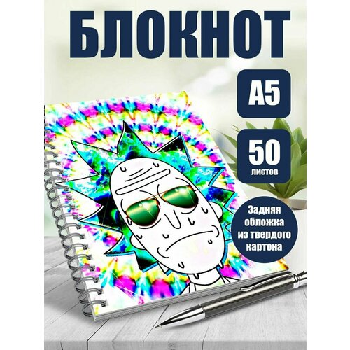 Тетрадь в клетку мульт-сериал Рик и Морти