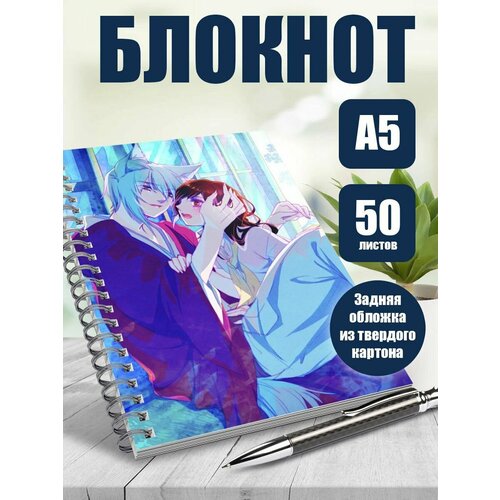 Тетрадь в клетку аниме Очень приятно, Бог
