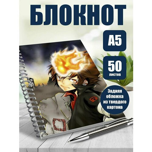 Блокнот А5 аниме Учитель-мафиози Реборн!