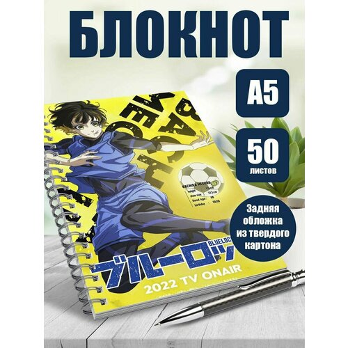 Тетрадь в клетку аниме Синяя тюрьма