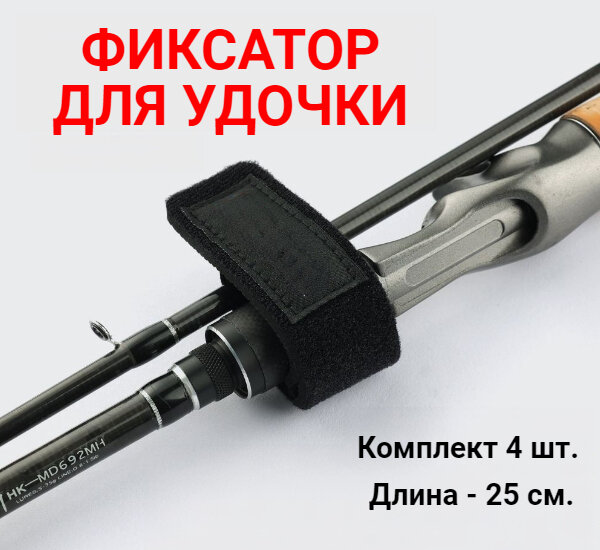 фото Fiksator_dlya_udochki