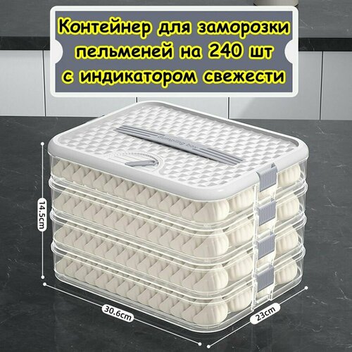 Поднос контейнер для заморозки пельменей и вареников / Лоток бокс для хранения продуктов в холодильнике / Органайзер для морозильной камеры