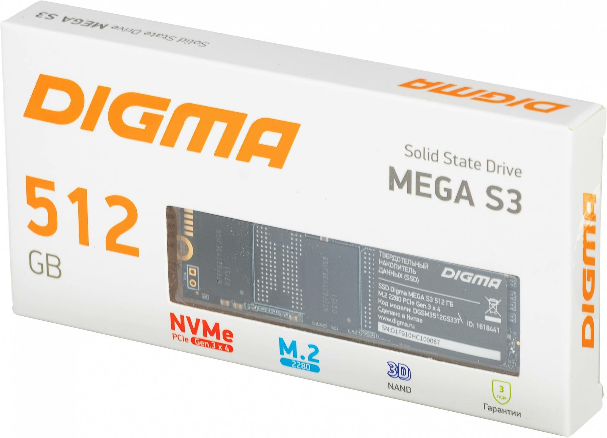 SSD накопитель Digma Mega S3 512ГБ, M.2 2280, PCI-E x4, NVMe, rtl - фото №11