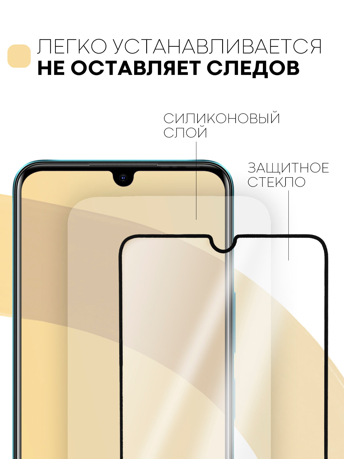 Защитное стекло для Infinix Note 11 и Note 12 (Инфиникс Ноут 11, Ноте 12 / Нот 12) прозрачное стекло с рамкой, защита от царапин, легко наклеить — фото 2