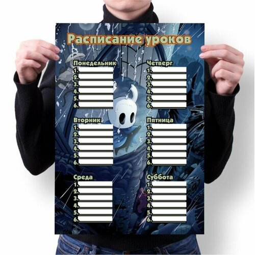 Расписание уроков Hollow Knight, Холлоу Найт №3
