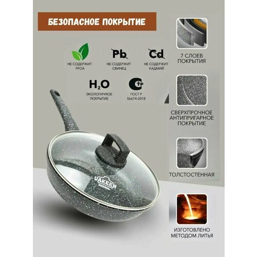 Сковорода глубокая с усиленным антипригарным покрытием и индукцией Uakeen 20 см с крышкой