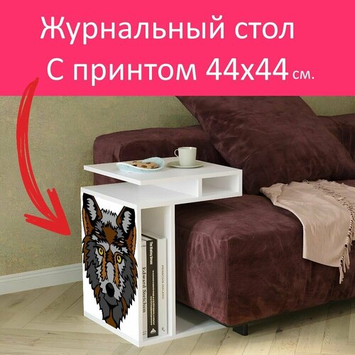 Журнальный стол 