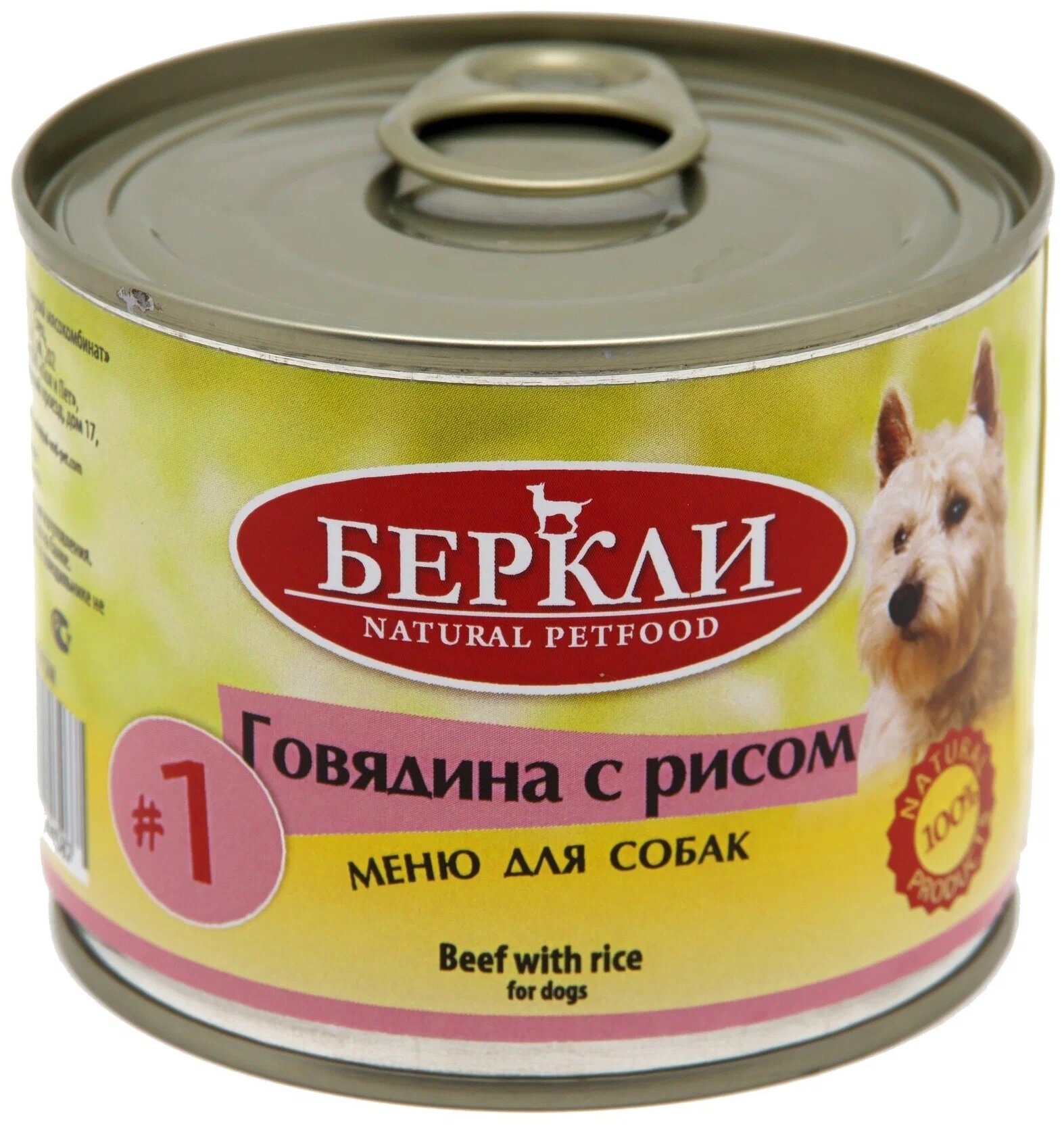 Консервы для собак всех пород и возрастов Беркли №1 с говядиной и рисом 200 г.