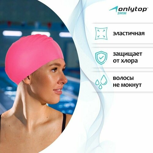 фото Шапочка взрослая резиновая для купания и плавания в бассейне, обхват 54-60 см, цвет розовый onlytop