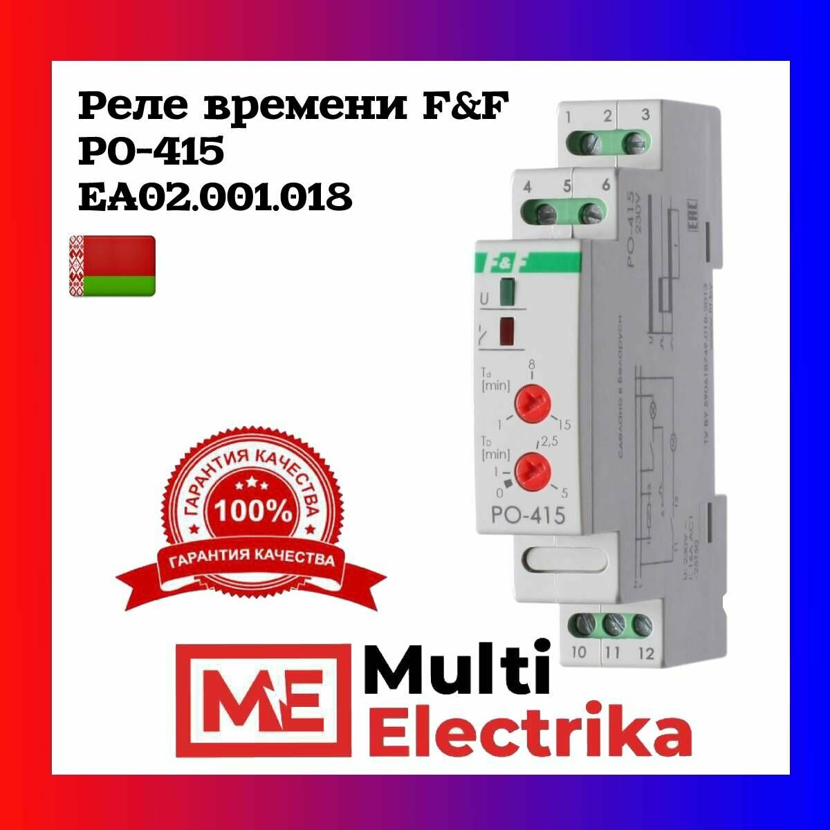 Реле времени F&F PO-415 1NO/NC EA02.001.018