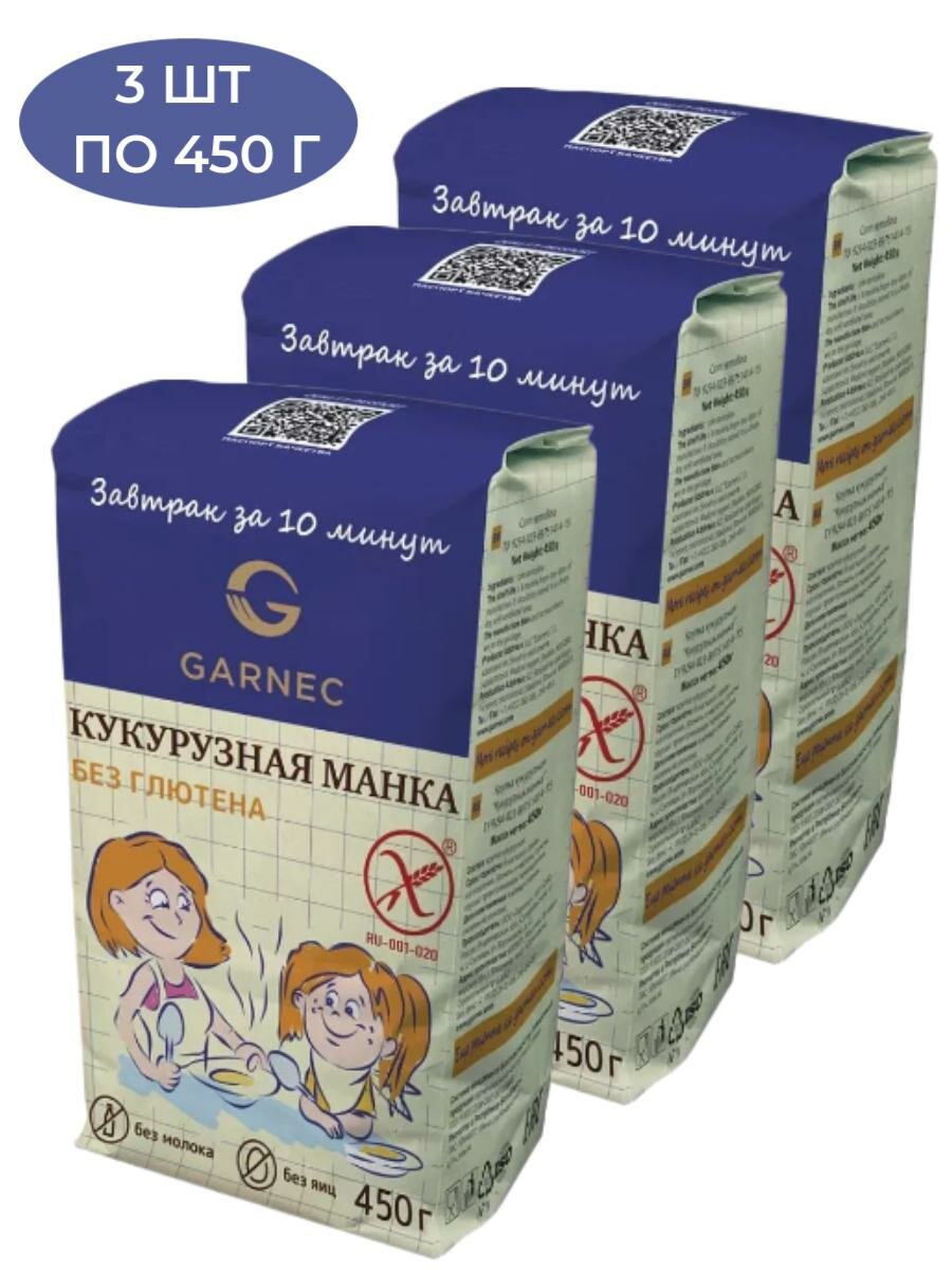 Крупка Кукурузная манка без глютена Garnec, 450г (3 шт в наборе) - фотография № 1