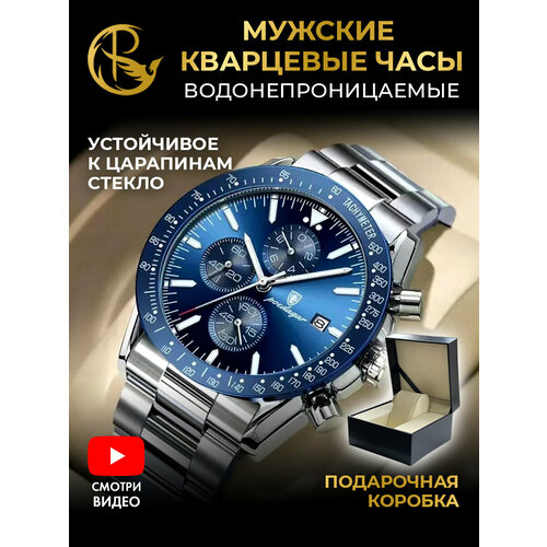 фото Наручные часы parasmart, серебро синий 988м