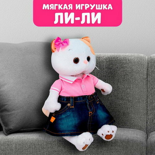 Мягкая игрушка 