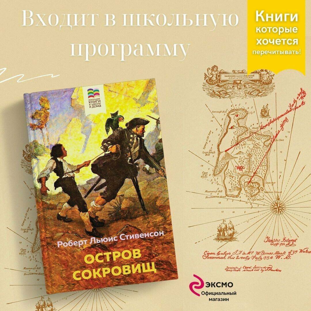 Распе Р. Э, Стивенсон Р. Л, Дефо Д, Свифт Дж. Набор из 4 книг: Приключения барона Мюнхгаузена, Остров сокровищ, Робинзон Крузо, Путешествия