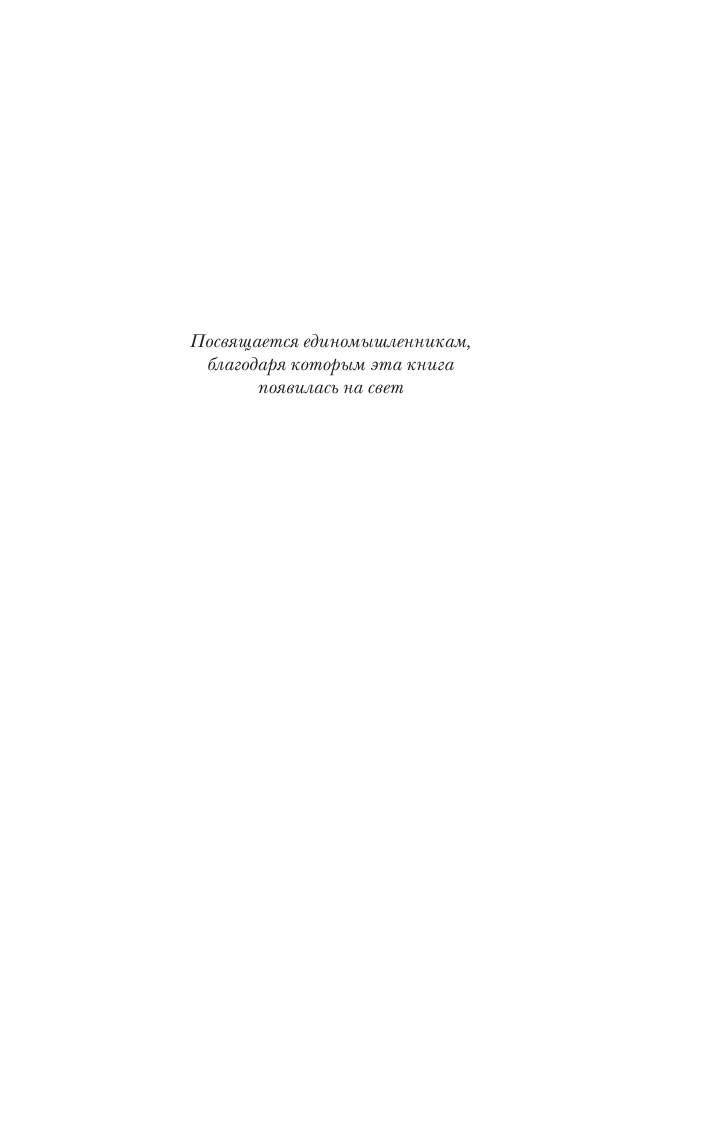 Соленая тропа (Рэйнор Винн) - фото №3
