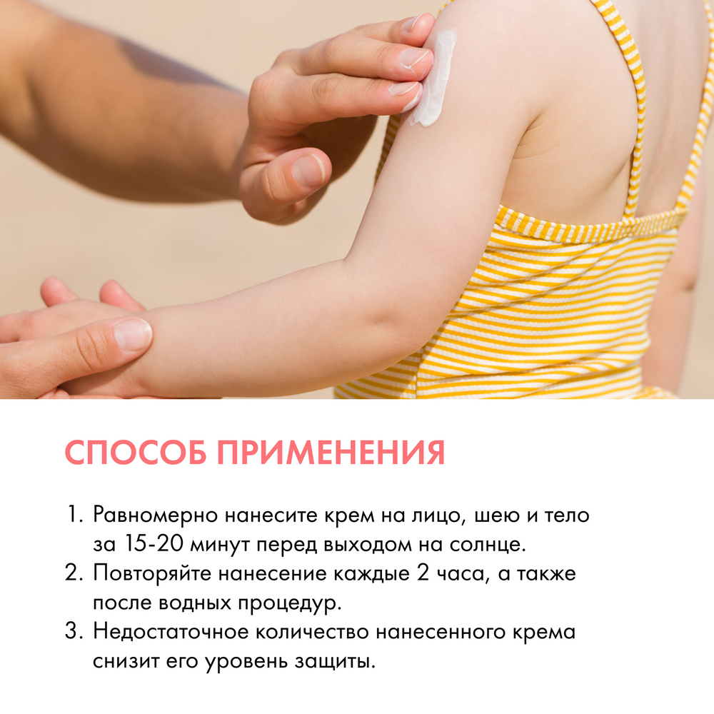 Крем солнцезащитный для мамы и малыша 0+ Little Siberica/Литтл Сиберика 100мл ООО Натура Сиберика - фото №9