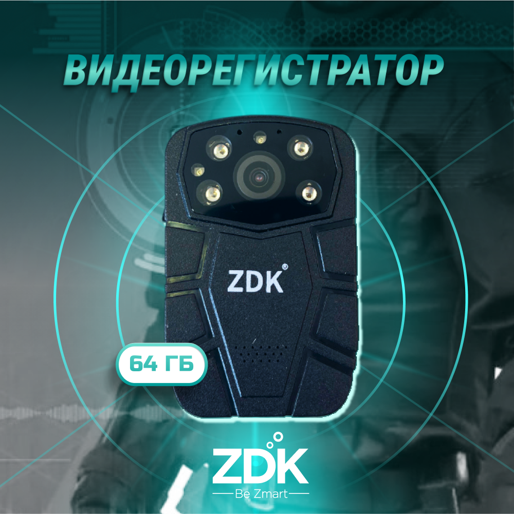 Персональный видеорегистратор носимый регистратор ZDK M13-VIP13 (64 Гб 170 градусов 3600 mAh)