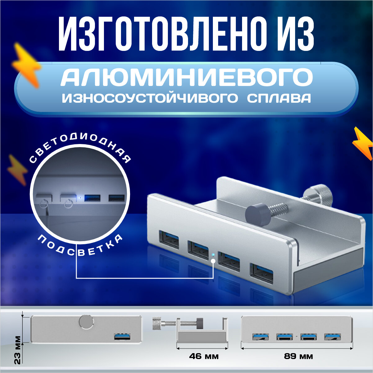 USB разветвитель, USB Hub для периферийных устройств, USB концентратор на 4 порта, юсб хаб 3.0 для крепления на стол или к монитору — фото 2