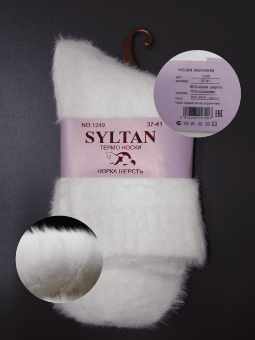 Женские носки Syltan средние, на Новый год, компрессионный эффект, ослабленная резинка, махровые, утепленные, размер 37-41, белый