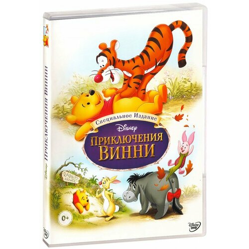 Приключения Винни (DVD)