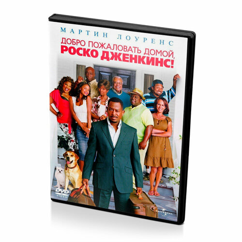 Добро пожаловать домой, Роско Дженкинс (DVD) printio шторы в ванную город добро пожаловать или дорога домой