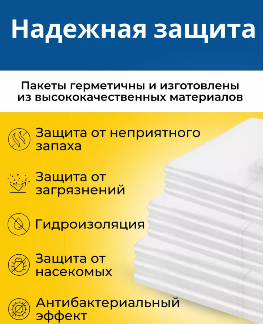 Пакеты вакуумные для одежды с насосом (40x60, 50x70, 50x90 см – по 3 шт, 80x100 см – 1 шт.), 10 штук в упаковке - фотография № 5