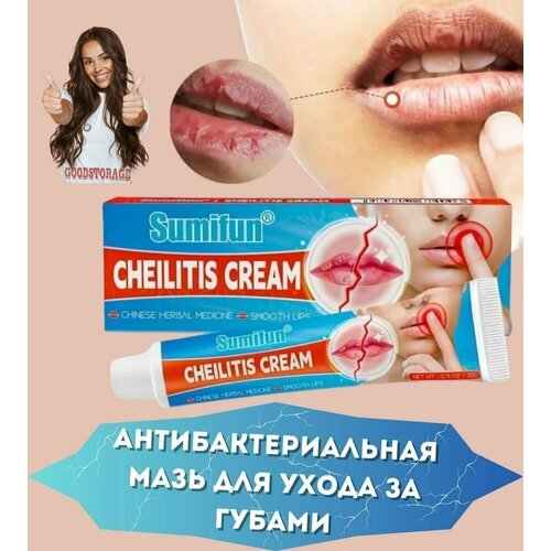 Антибактериальная мазь для ухода за губами, от холодов Cheilitis Cream