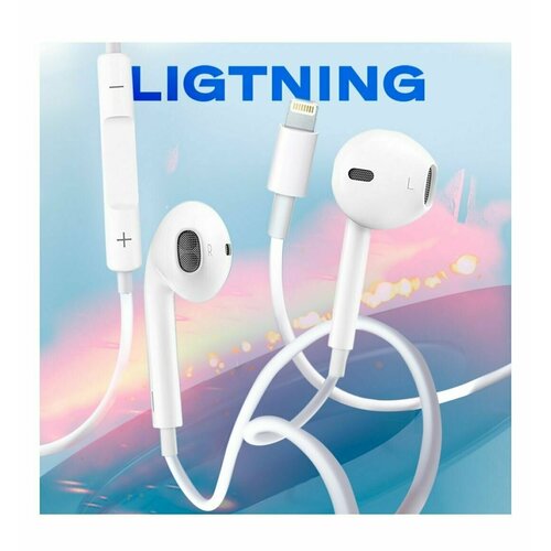Наушники проводные для Айфона Разъем Lightning Bluetooth 89000₽