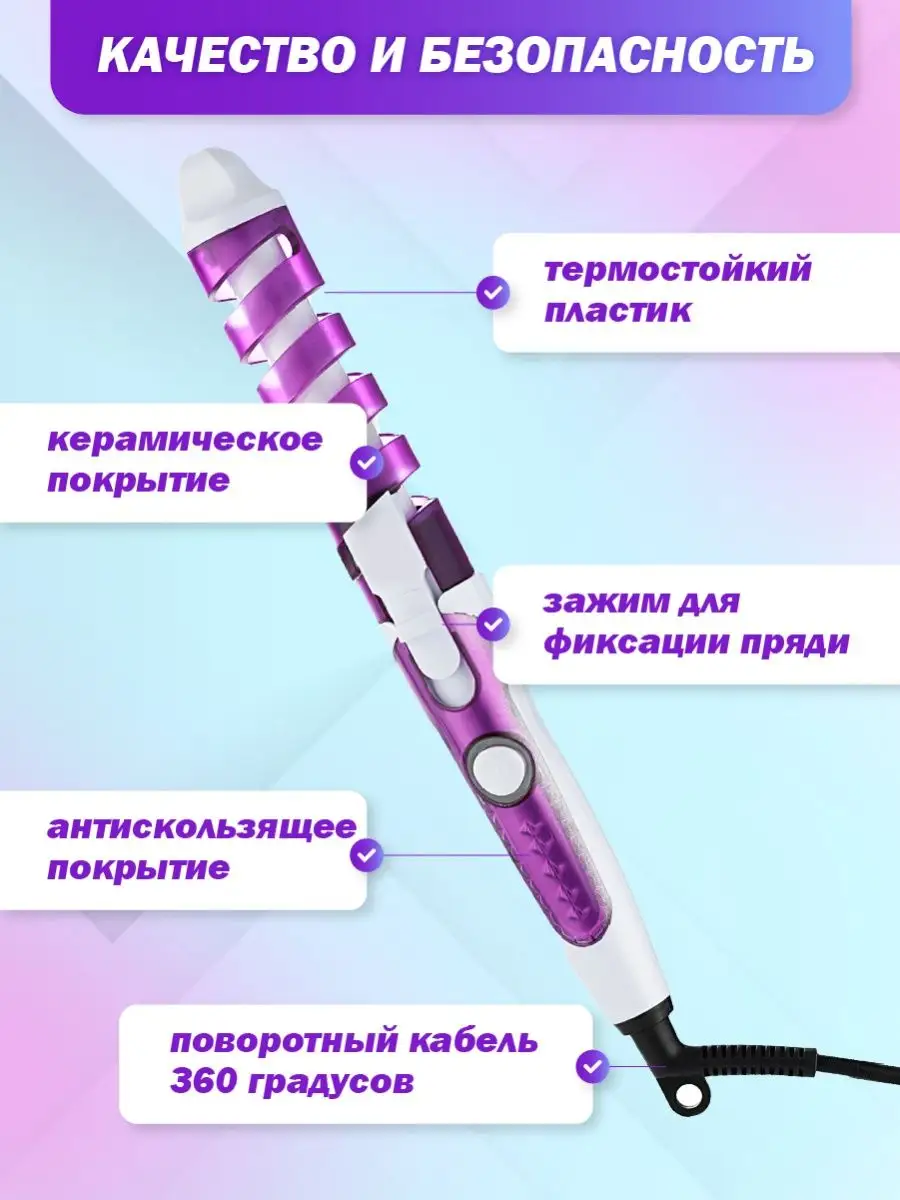 Плойка спиральная для волос NOVA Professional Curler NHC-5300,локоны мечты - фотография № 4