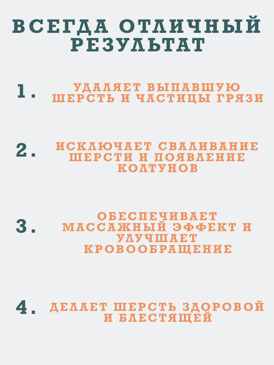 Расческа гребень пуходерка дешеддер колтунорез чесалка фурминатор для вычесывания шерсти собак и кошек крупных мелких пород. Зеленая. Редкие зубцы. - фотография № 9