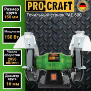 Точильный станок ProCRAFT PAE600