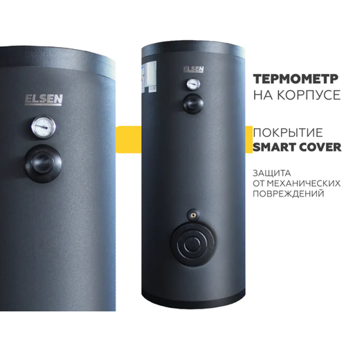 Бойлер косвенного нагрева с одним змеевиком ELSEN 800 л цвет черный 28938000₽