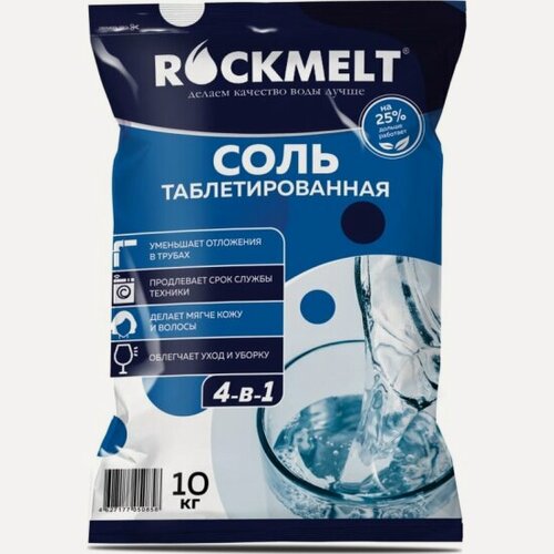 Изображение товара Таблетированная соль Rockmelt 10 кг 4-в-1