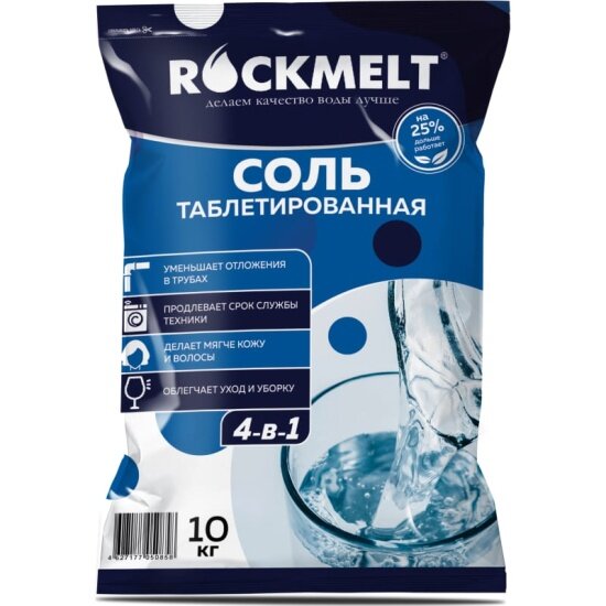 Таблетированная соль Rockmelt 10 кг 4-в-1