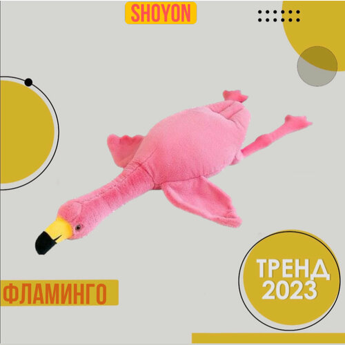 Мягкая игрушка обнимашка Розовый Фламинго, 190см/ Игрушка-подушка для мальчиков и девочек