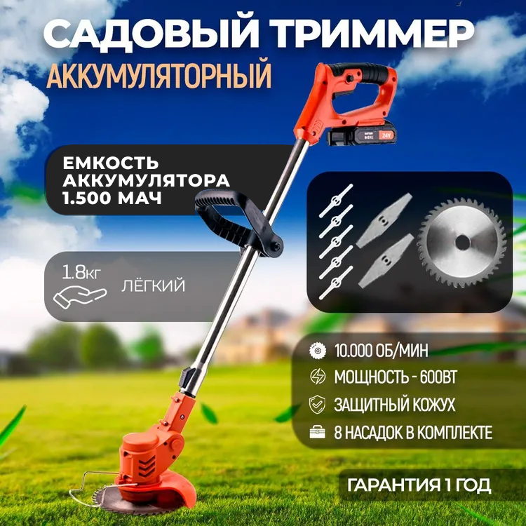 Триммеры — купить по низкой цене на Яндекс Маркете