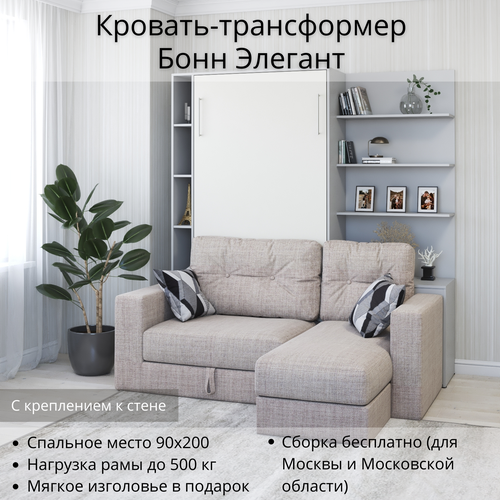 фото Шкаф кровать трансформер с креплением к стене, stylint, бонн элегант (угол справа), 90х200, серый шагрень/белый платиновый