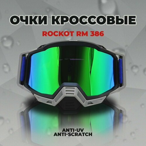 Очки кроссовые ROCKOT RM-386 (черный-серый/зеленая, REVO, Anti-Scratch/Anti-Fog)