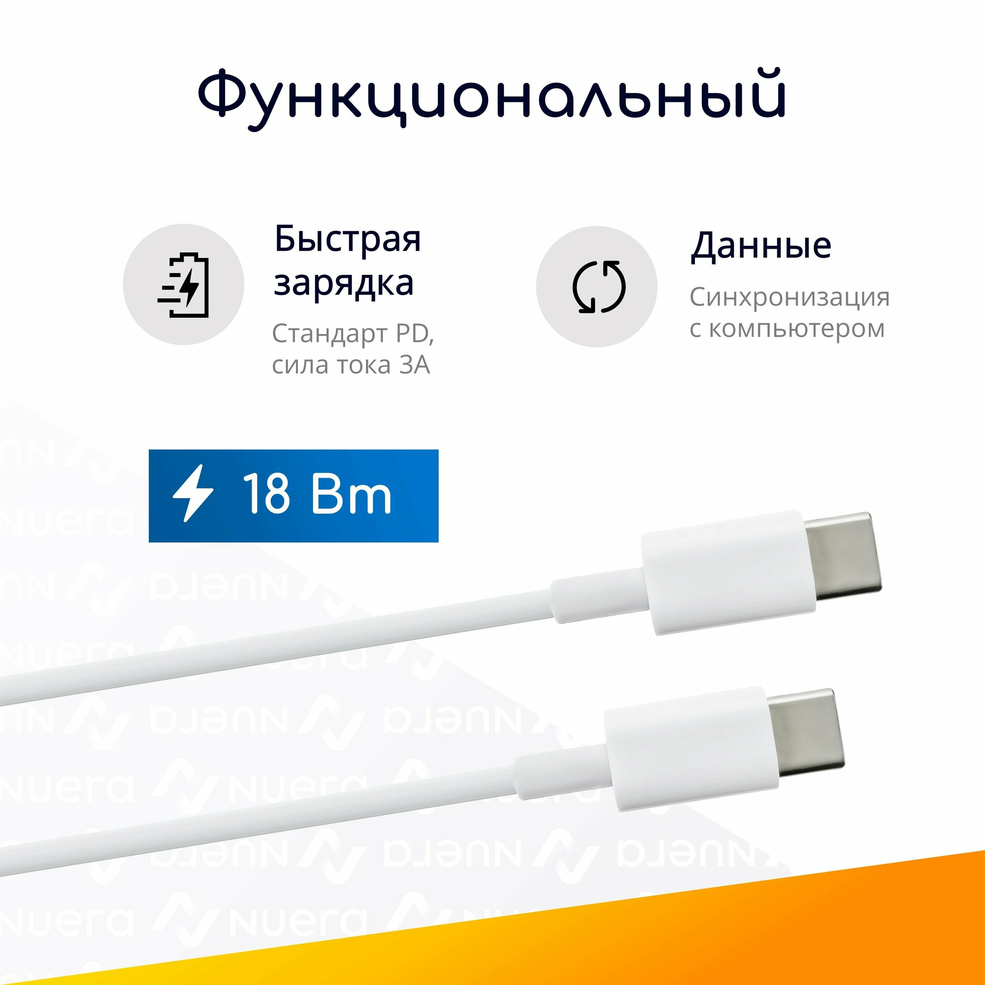 Кабель Type-C - Type-C для быстрой зарядки новых iPhone 15 и iPad, 2м, белый / 18 Вт / Original Drop — фото 1