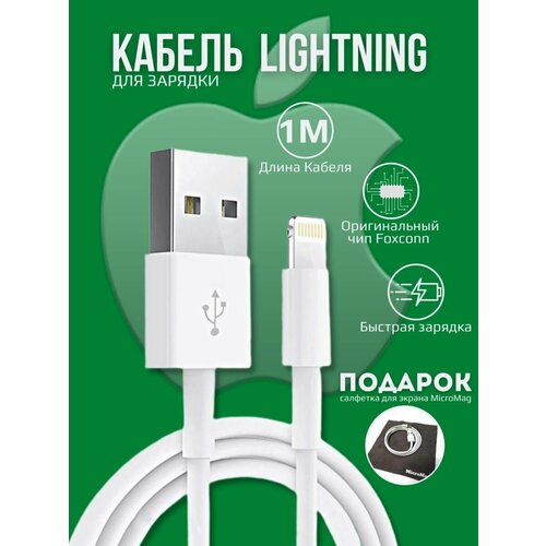 Провод для айфона lightning кабели и зарядные устройства